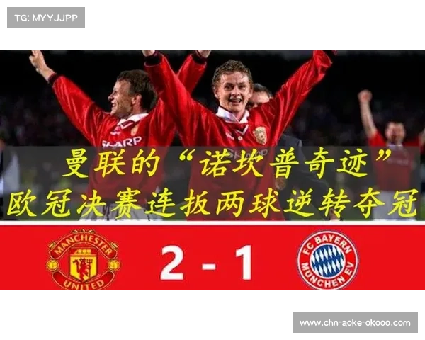 曼联壁纸4K,重现经典,重温辉煌 曼联壁纸4K,重现经典,重温辉煌